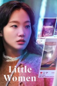 Little Women (2022) Cover, Poster, Little Women (2022)