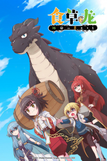 A Herbivorous Dragon of 5,000 Years Gets Unfairly Villainized, Cover, HD, Serien Stream, ganze Folge