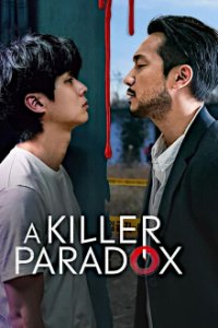 A Killer Paradox Cover, A Killer Paradox Poster