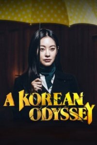 A Korean Odyssey Cover, Online, Poster