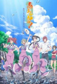 Cover Amanchu!, Poster, HD