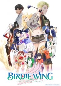 Cover Birdie Wing: Golf Girls` Story, Poster, HD