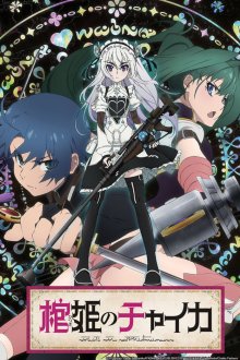 Cover Chaika, die Sargprinzessin, Poster, HD