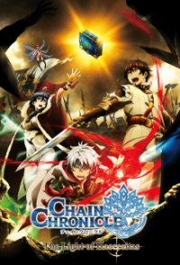 Cover Chain Chronicle: Haecceitas no Hikari, Poster Chain Chronicle: Haecceitas no Hikari