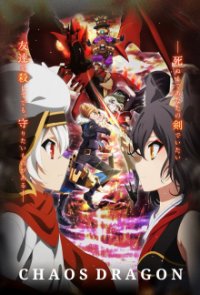 Cover Chaos Dragon, Poster, HD