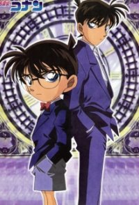 Detektiv Conan Cover, Poster, Blu-ray,  Bild