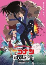 Cover Detektiv Conan: The Culprit Hanzawa, Poster, Stream
