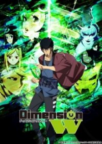 Dimension W Cover, Poster, Blu-ray,  Bild