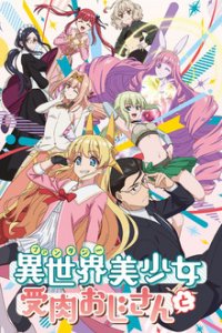 Fantasy Bishoujo Juniku Ojisan to Cover, Poster, Blu-ray,  Bild