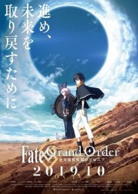 Fate/Grand Order: Zettai Majuu Sensen Babylonia Cover, Poster, Fate/Grand Order: Zettai Majuu Sensen Babylonia