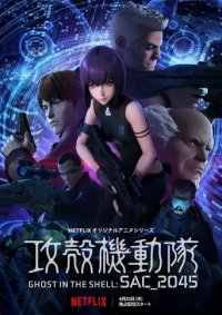 Cover Ghost in the Shell: SAC_2045, Poster Ghost in the Shell: SAC_2045