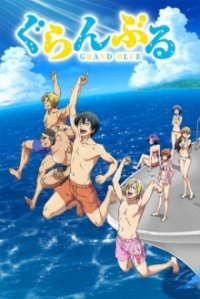 Cover Grand Blue, Poster, HD