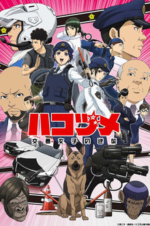 Hakozume: Kouban Joshi no Gyakushuu, Cover, HD, Serien Stream, ganze Folge