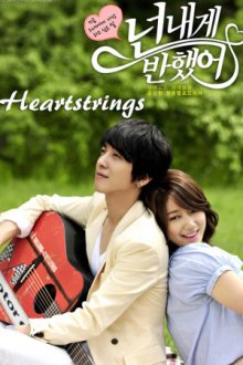 Heartstrings Cover, Poster, Heartstrings DVD
