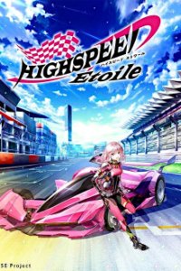 Cover Highspeed Etoile , Poster Highspeed Etoile 