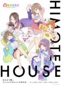 Cover Himote House, Poster, HD