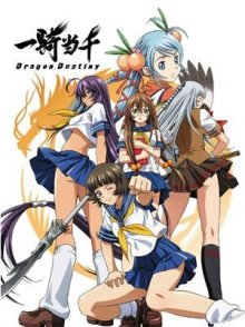 Ikki Tousen: Dragon Girls Cover, Poster, Ikki Tousen: Dragon Girls