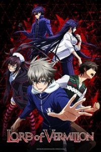 Cover Lord of Vermilion: Guren no Ou, Poster Lord of Vermilion: Guren no Ou
