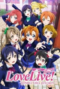 Love Live! School Idol Project Cover, Love Live! School Idol Project Poster