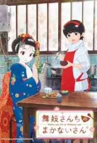 Cover Maiko-san Chi no Makanai-san, Poster Maiko-san Chi no Makanai-san
