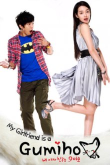 Cover My Girlfriend is a Gumiho, Poster My Girlfriend is a Gumiho