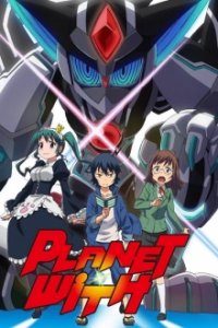 Planet With Cover, Poster, Planet With