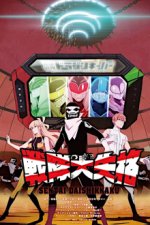 Cover Sentai Daishikkaku, Poster, Stream