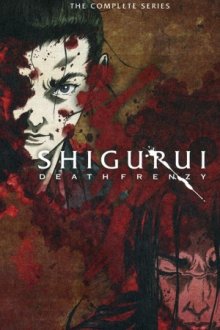 Cover Shigurui, Poster, HD
