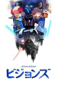 Star Wars: Visionen Cover, Poster, Star Wars: Visionen
