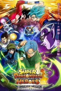 Super Dragonball Heroes Cover, Super Dragonball Heroes Poster