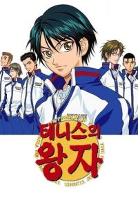 Tennis no Ouji-sama Cover, Poster, Tennis no Ouji-sama DVD