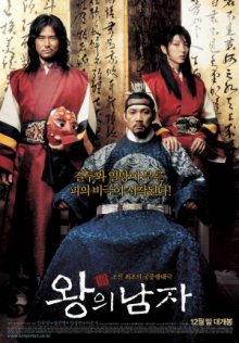 The King's Face Cover, Poster, The King's Face DVD