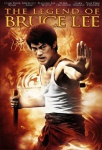 The Legend of Bruce Lee Cover, Poster, The Legend of Bruce Lee DVD