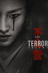 Cover The Terror, Poster, HD