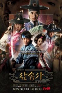 The Three Musketeers Cover, The Three Musketeers Poster