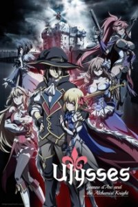 Cover Ulysses: Jeanne d'Arc to Renkin no Kishi, Poster, HD