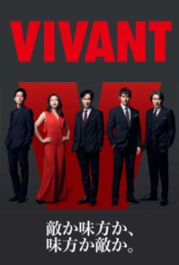 VIVANT Cover, VIVANT Poster