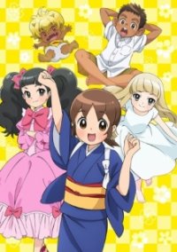 Wakaokami wa Shougakusei! Cover, Stream, TV-Serie Wakaokami wa Shougakusei!