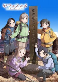 Cover Yama no Susume, Poster, HD