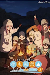 Yuru Camp Cover, Yuru Camp Poster