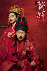 Zhui Xu (2021) Cover, Poster, Zhui Xu (2021)